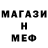 МЕФ mephedrone queniano branco