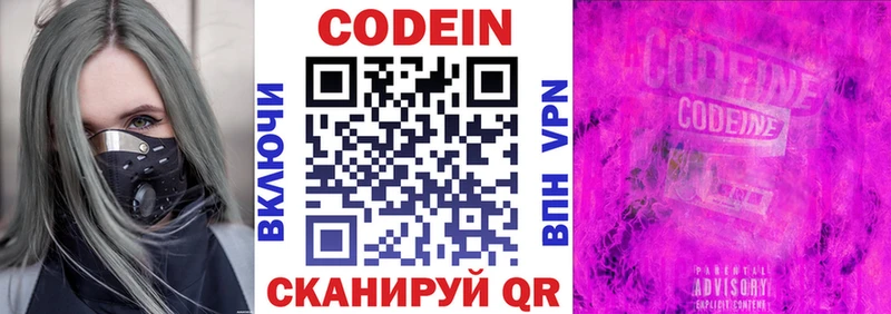 Кодеиновый сироп Lean Purple Drank  Стерлитамак 