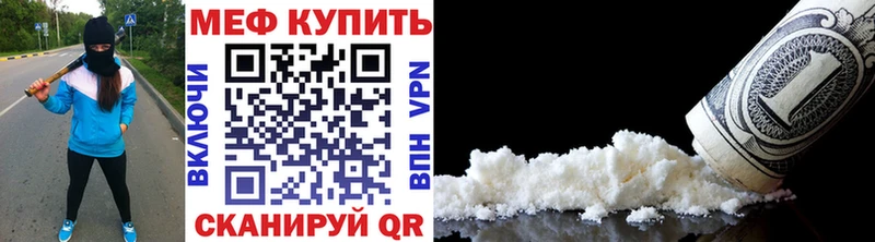 МЕФ VHQ  МЕГА   Стерлитамак 