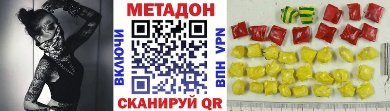 Метадон VHQ блэк спрут ССЫЛКА Стерлитамак закладки