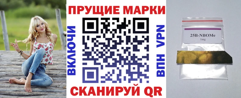 Марки NBOMe 1,8мг  Стерлитамак 